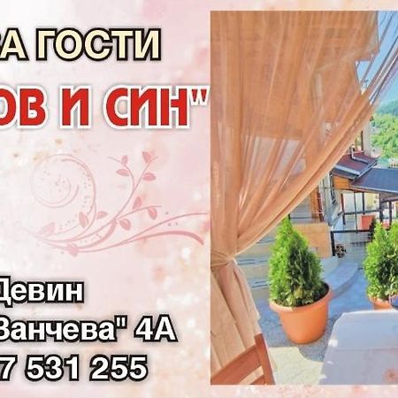 Къща Чолаков И Син - Стаи За Гости Devín Zewnętrze zdjęcie